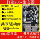 ebox STM32开发板w5500物联网WIFI模块支持485 can arduino包邮