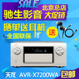 现货Denon/天龙 AVR-X7200WA 9.2声道AV家庭影院功放 国行日本产