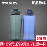 Stanley户外运动水杯 春夏大容量塑料水瓶 创意便携旅行水壶0.7L