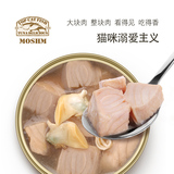 麦仕猫罐头moshm泰国进口整箱浓汤金枪鱼大块肉猫零食85g*4罐包邮