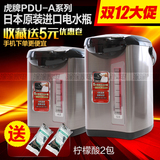 TIGER/虎牌 PDU-A50C日本原装进口电热水瓶电水壶烧水壶A40C A30C