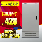 促销落地式配电箱XL-21低压动力柜电气柜控制接线箱1200 600 350
