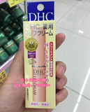 现货！日本代购DHC蝶翠诗纯榄润唇膏/橄榄护唇膏/DHC润唇膏 1.5g