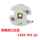 美国进口科瑞CREE XPE Q5灯珠强光手电筒灯泡DIY配件白黄蓝光可选