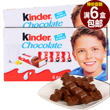 意大利进口费列罗kinder健达牛奶夹心巧克力T8条营养零食品100g