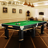健英JIANYING台球桌家用黑八美式标准成人桌球台厂家直销JY219