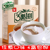 台湾三点一刻奶茶 经典炭烧奶茶100g 原味伯爵玫瑰港式4盒包邮