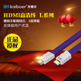 开博尔 L系列hdmi线 2.0版a高清线电视电脑连接线投影4K3D数据线