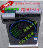 【包邮】惠而浦QG70-ZC24708BW/BS超薄45厘米变频滚筒7公斤洗衣机
