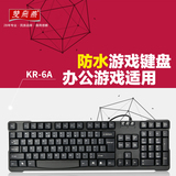 双飞燕键盘KR-6A 有线USB接口大孔防水耐安商务办公家用网吧键盘