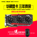 Asus/华硕 STRIX-GTX980TI-DC3OC-6GD5台式电脑游戏显卡 强悍性能