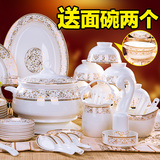 欧式骨瓷餐具套装景德镇碗碟中式家用56头金边碗盘陶瓷器结婚碗筷