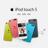 苹果/Apple iPod Touch5 原装MP4/MP5 iTouch5 未激活现货 已越狱