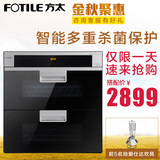 Fotile/方太 ZTD100F-40QE方太家用嵌入式消毒柜消毒碗柜正品