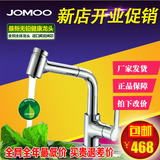 Jomoo九牧单把抽拉式 冷热厨房龙头 可旋转抽拉龙头33052-205