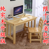 特价包邮实木餐桌白电脑桌转角简约写字台式家用学习儿童组合书架