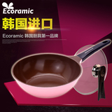 Ecoramic韩国进口无烟不粘陶瓷炒锅烹饪平底炒菜锅燃气电磁炉通用