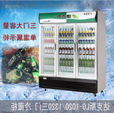 达克斯冰柜1020升商用立式冷藏展示柜冷柜三门饮料冷藏保鲜柜特价