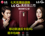 LG G4真皮版LG F500 H818 H819 H815T H818N 双卡4g