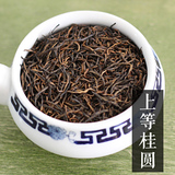 【桂圆味】金骏眉 特级红茶 武夷山正山小种茶叶 250克礼盒装
