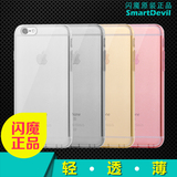 闪魔 iphone6手机壳 苹果6s手机壳 4.7手机套硅胶透明保护外壳