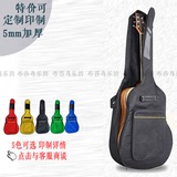 特价升级双肩背带加厚海绵吉他包 40/41寸彩色吉他包琴包定制印字