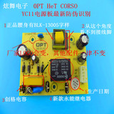 苏泊尔电压力锅配件CYSB50YC11-100/CYSB60YC11-110主板 电源板