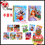 原版英文 迪士尼Disney 米奇妙妙屋/索菲亚公主 手掌书 口袋书