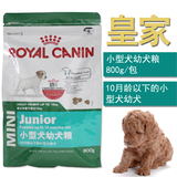 Royal Canin法国皇家 小型幼犬粮0.8KG 泰迪贵宾小型幼犬狗粮
