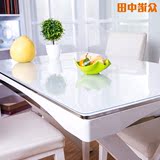 众诺中田软质玻璃桌布 透明桌垫防水免洗环保餐桌布磨砂水晶板PVC
