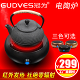 GUDVES/冠为 GW-T1 迷你电陶炉智能茶炉 铁壶泡茶咖啡煮茶炉