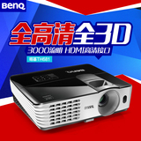 Benq/明基TH681投影仪高清 蓝光3D家用1080P投影机 无线WIFI投影
