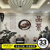 3D无缝大型壁画墙纸中式茶文化茶道壁纸茶庄茶艺馆大型背景壁纸