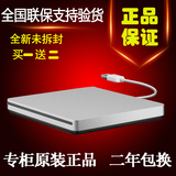 原装 苹果电脑 MacBook pro USB外置DVD刻录机 Air外接光驱 正品