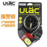 ULAC优力自行车锁山地车报警锁钢丝钢缆锁死飞车锁报警器锁AL-3P
