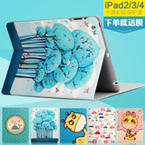 莫瑞苹果iPad4保护套休眠 iPad2皮套韩国卡通iPad3保护壳超薄外壳