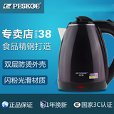 Peskoe/半球 ZX-200B6不锈钢自动断电电热水壶双层防烫1.8L烧水壶