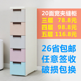 20-30宽可移动夹缝收纳柜塑料储物柜整理柜抽屉式夹缝柜缝隙窄柜