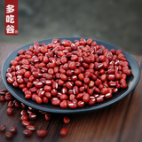 多吃谷 黑龙江东北红豆珍珠红红小豆非赤小豆杂粮500g真空包装