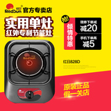 Redsun/红日828D 燃气灶天然气液化气煤气红外线节能台式单灶具