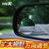 TYPER 倒车镜辅助镜汽车后视镜小圆镜 高清无边可调节盲点广角镜