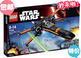 正品乐高LEGO积木 75102益智拼插玩具 星球大战 Poe的X翼战斗机