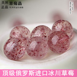 天然冰种草莓晶散珠粉晶纯天然水晶DIY半成品配件批发招桃花旺夫