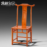 红木官帽椅中式家具太师椅花梨木仿古靠背餐椅雕花实木整装官帽椅