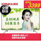Konka/康佳 M55U 液晶平板电视机55英寸4K智能网络彩电 顺丰发货