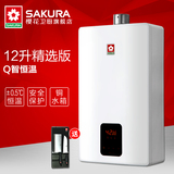 Sakura/樱花JSQ32-C燃气热水器天然液化气16L升恒温强排SCH-16E79