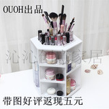 OUOH 韩国创意360度旋转化妆品桌面收纳盒 第三代 包邮厂家直销