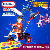 little tikes美国小泰克4合1运动型推骑三轮车儿童脚踏宝宝自行车