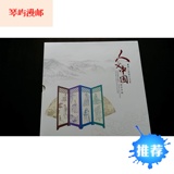 《人文中国－邮票上的四大名著》，红楼梦大版，文学经典，包邮