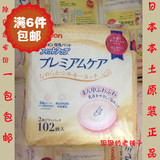 日本原装进口pigeon贝亲防溢乳垫抗敏 102枚 新包装 敏感肌肤用